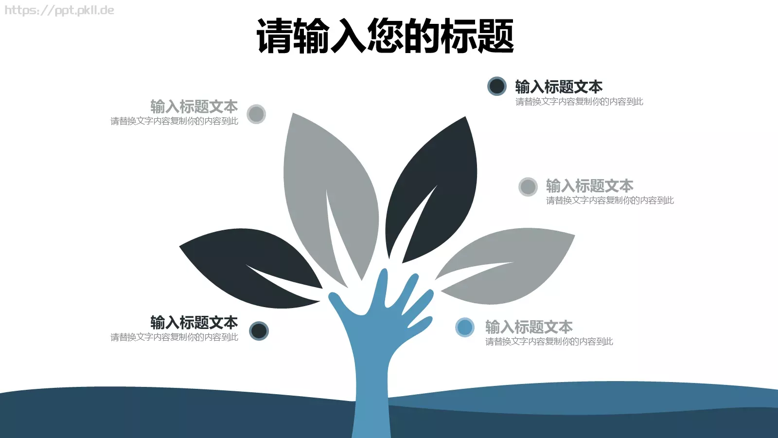 多媒体公开课课件 第 23 页预览图