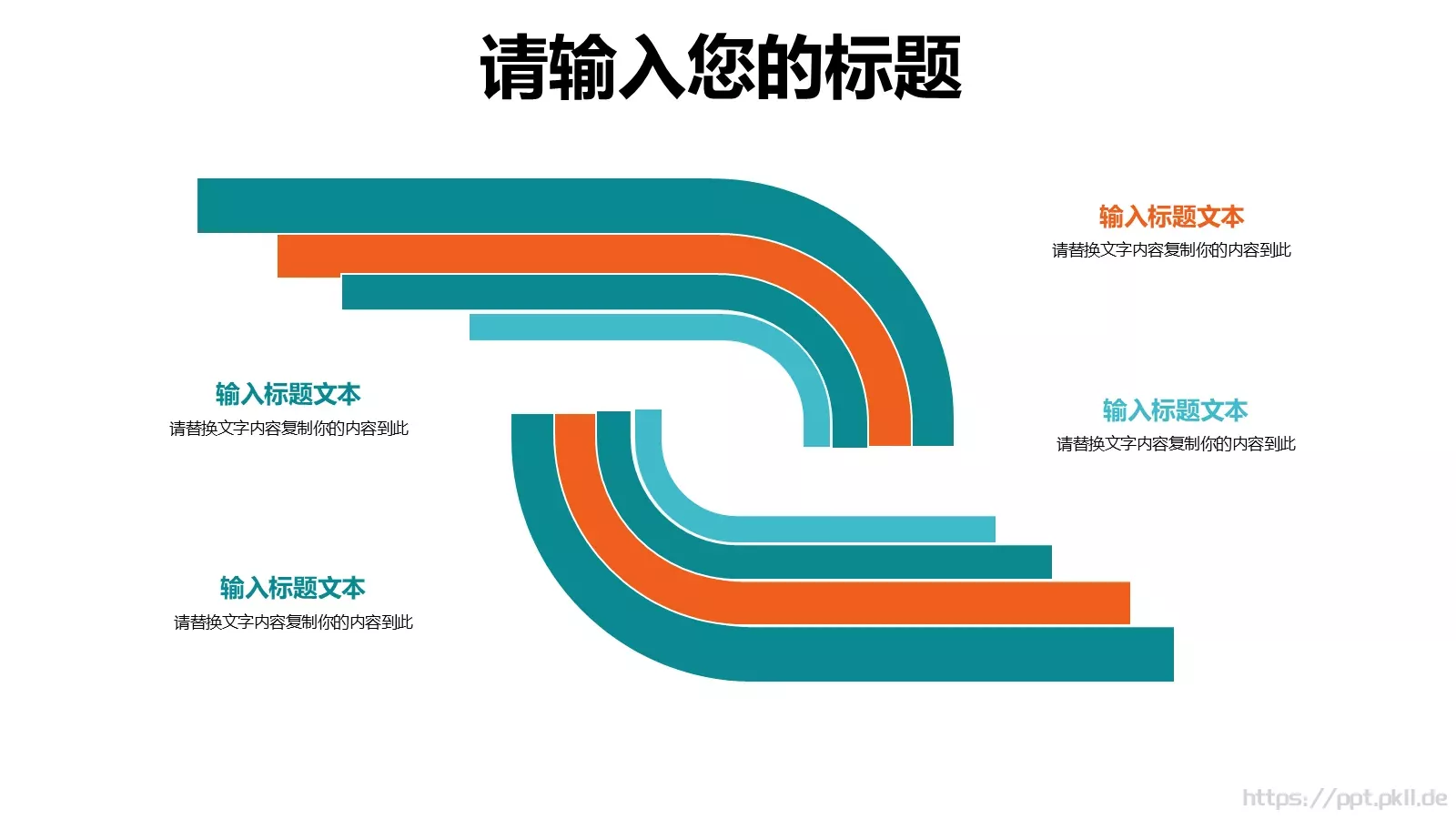 儿童公开课课件PPT模板 第 6 页预览图