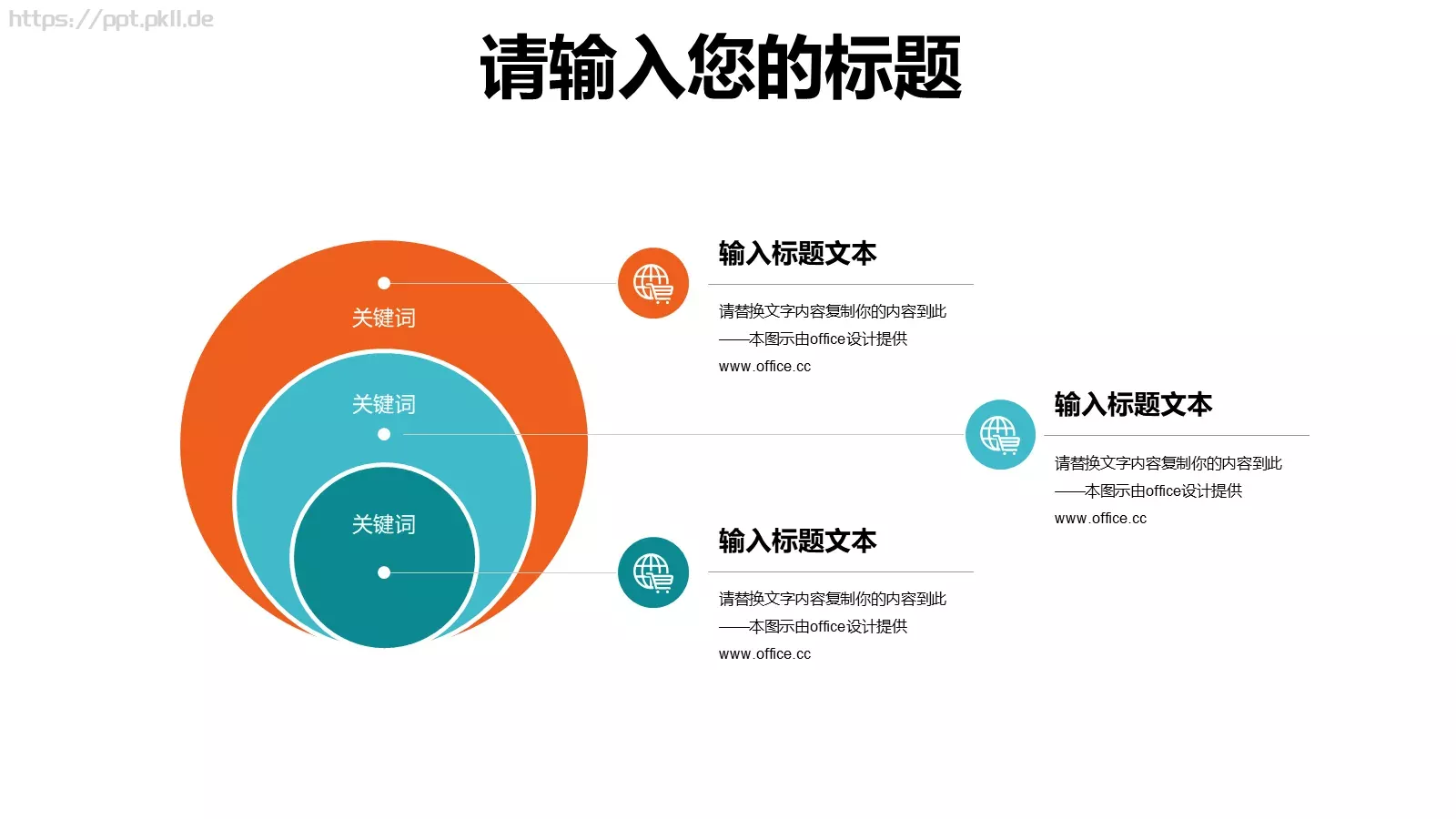 儿童公开课课件PPT模板 第 7 页预览图