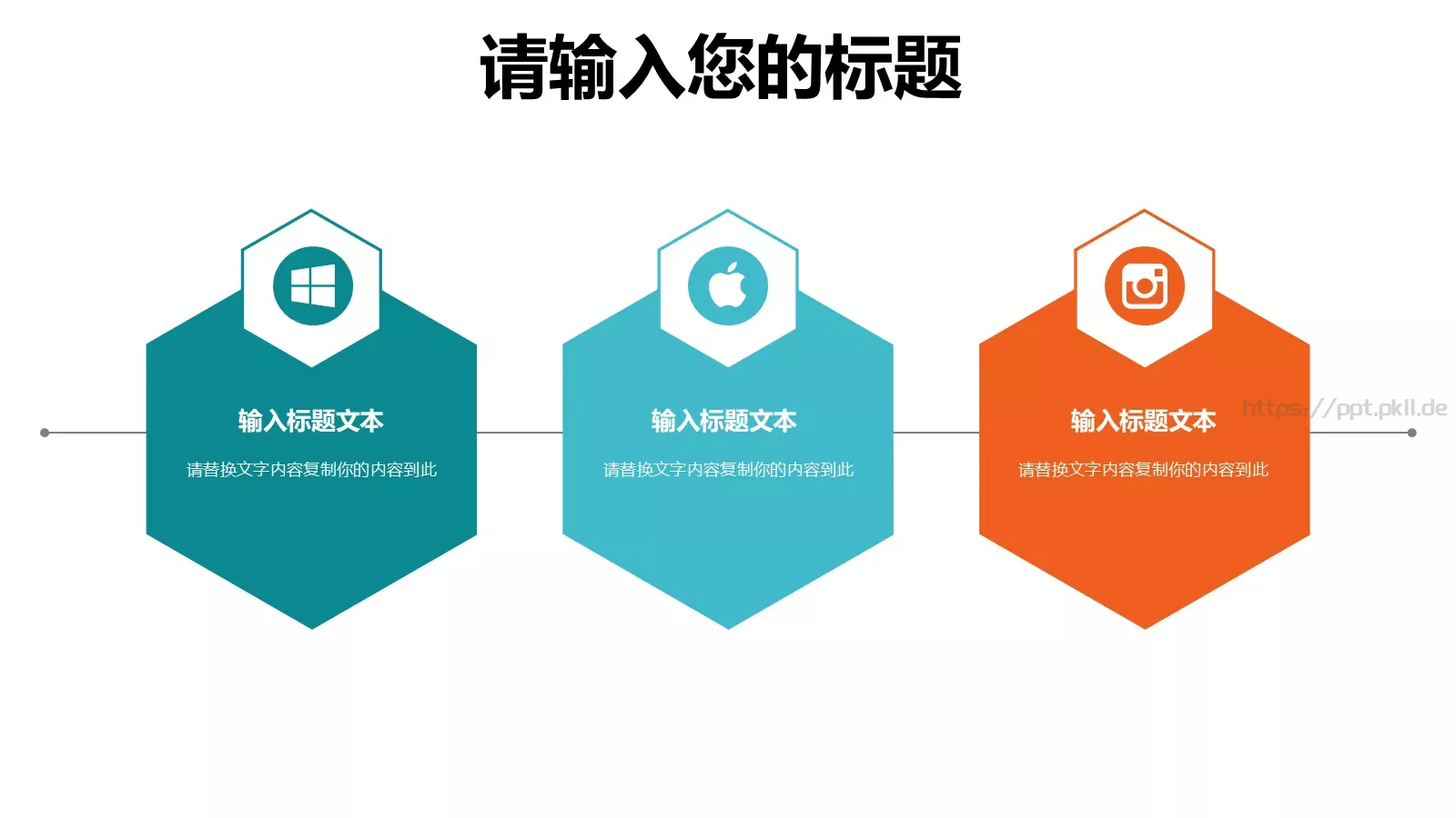 儿童公开课课件PPT模板 第 10 页预览图