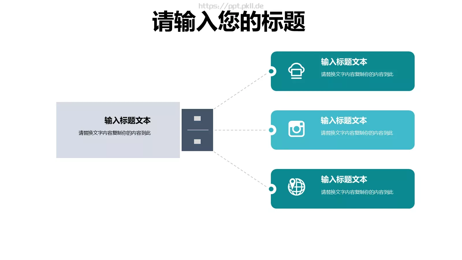 儿童公开课课件PPT模板 第 12 页预览图