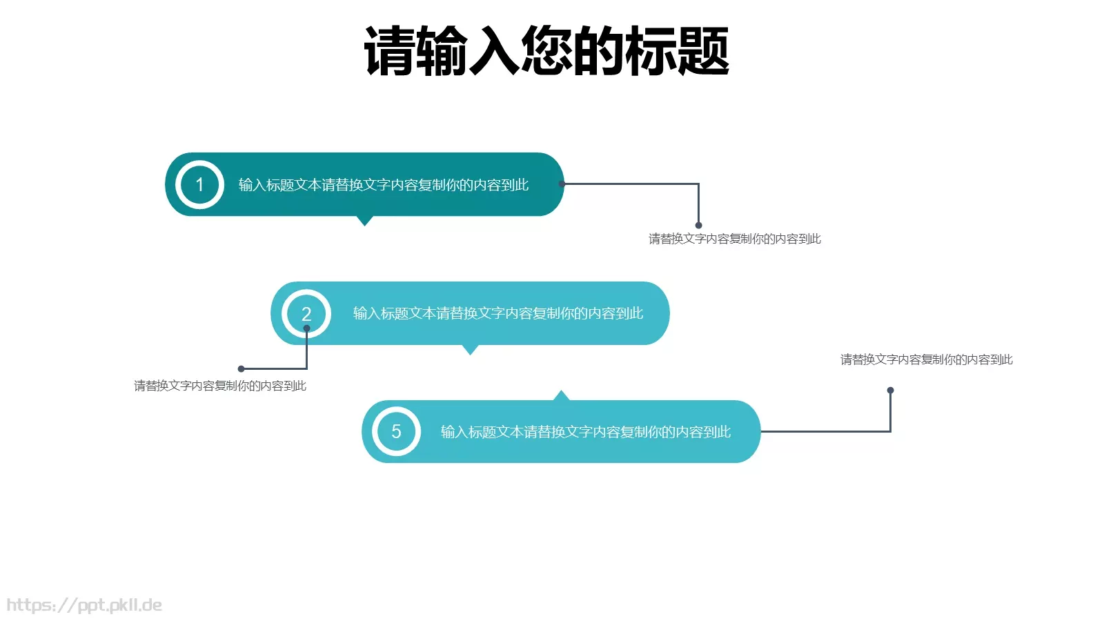 儿童公开课课件PPT模板 第 11 页预览图