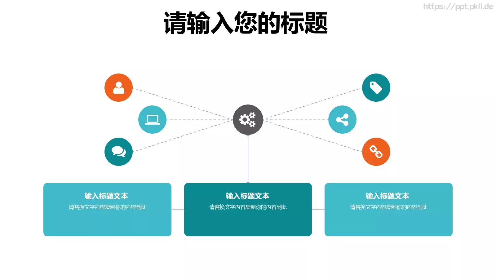 儿童公开课课件PPT模板 第 13 页预览图
