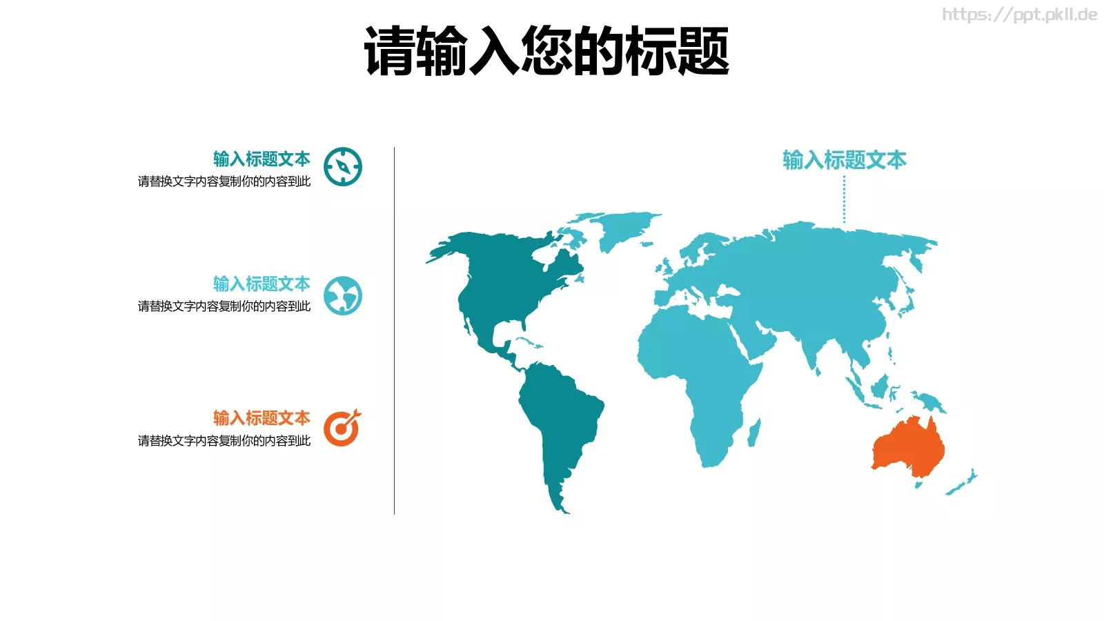 儿童公开课课件PPT模板 第 15 页预览图