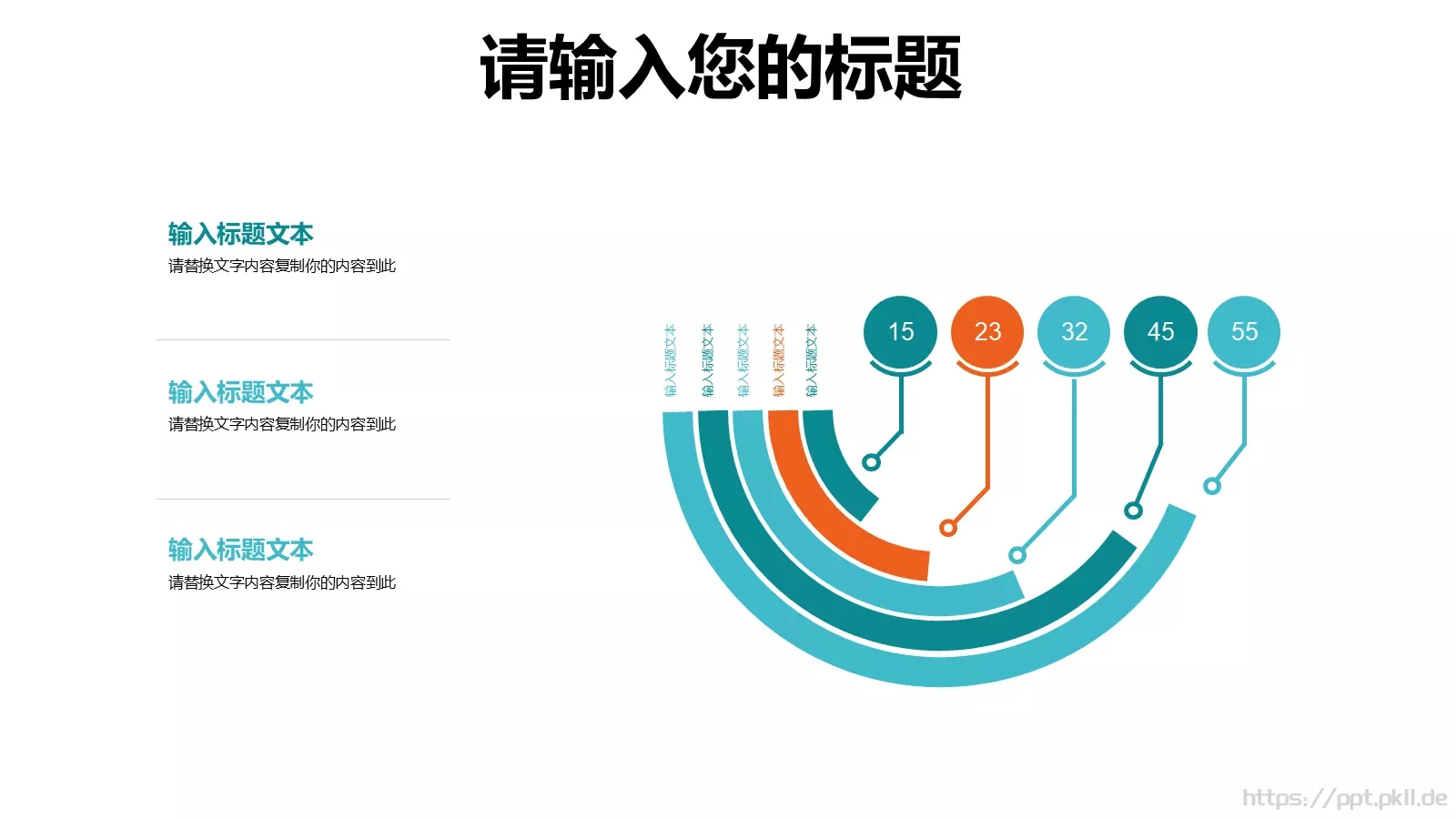 儿童公开课课件PPT模板 第 16 页预览图