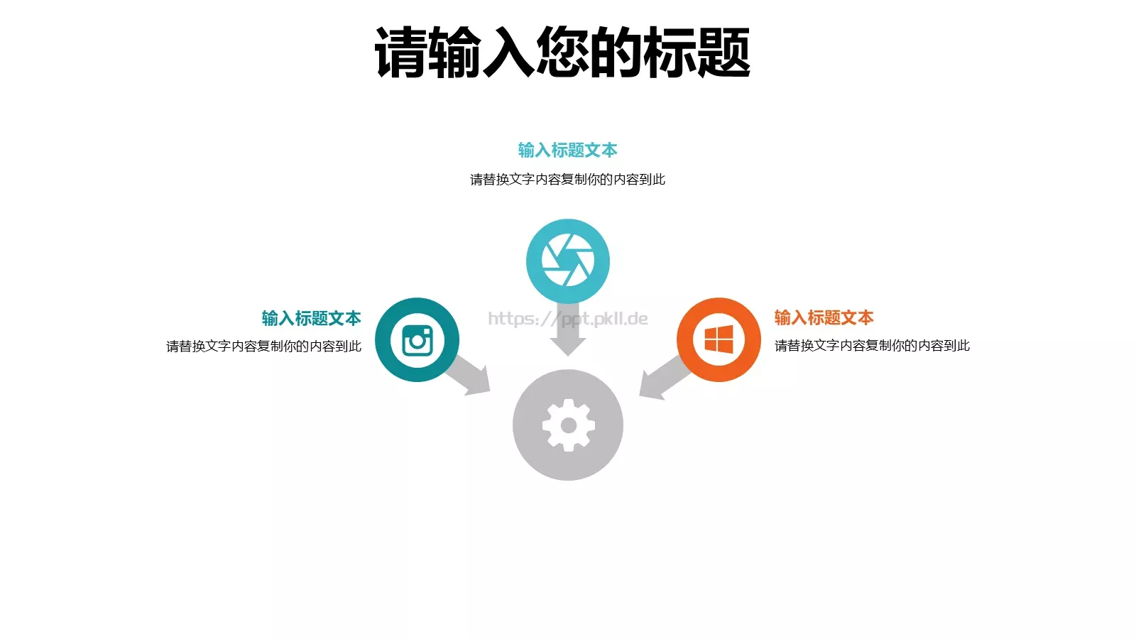 儿童公开课课件PPT模板 第 17 页预览图