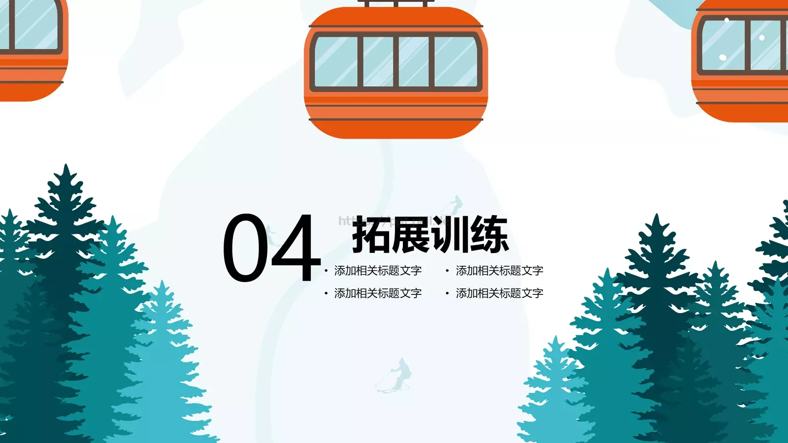 儿童公开课课件PPT模板 第 19 页预览图