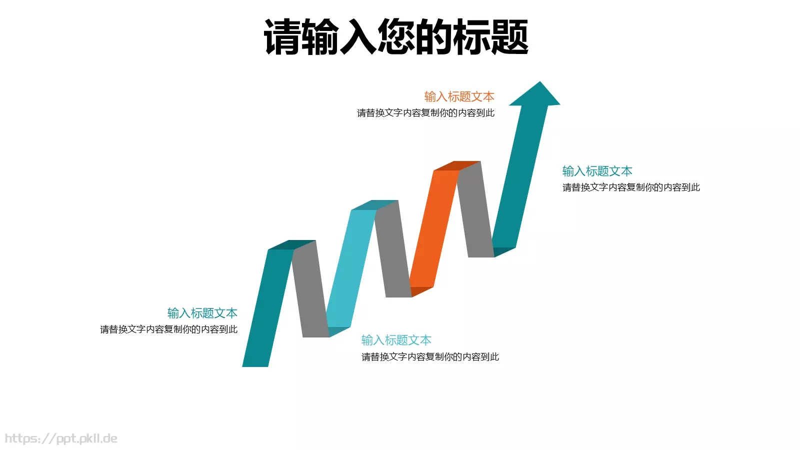 儿童公开课课件PPT模板 第 21 页预览图