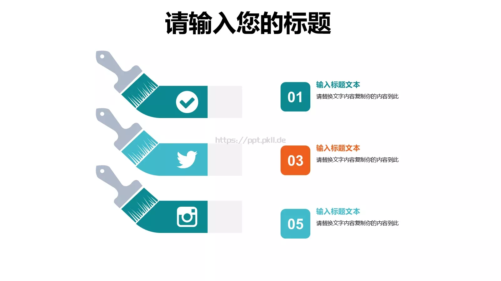 儿童公开课课件PPT模板 第 22 页预览图