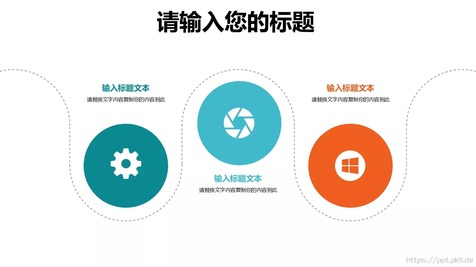 儿童公开课课件PPT模板 第 23 页预览图