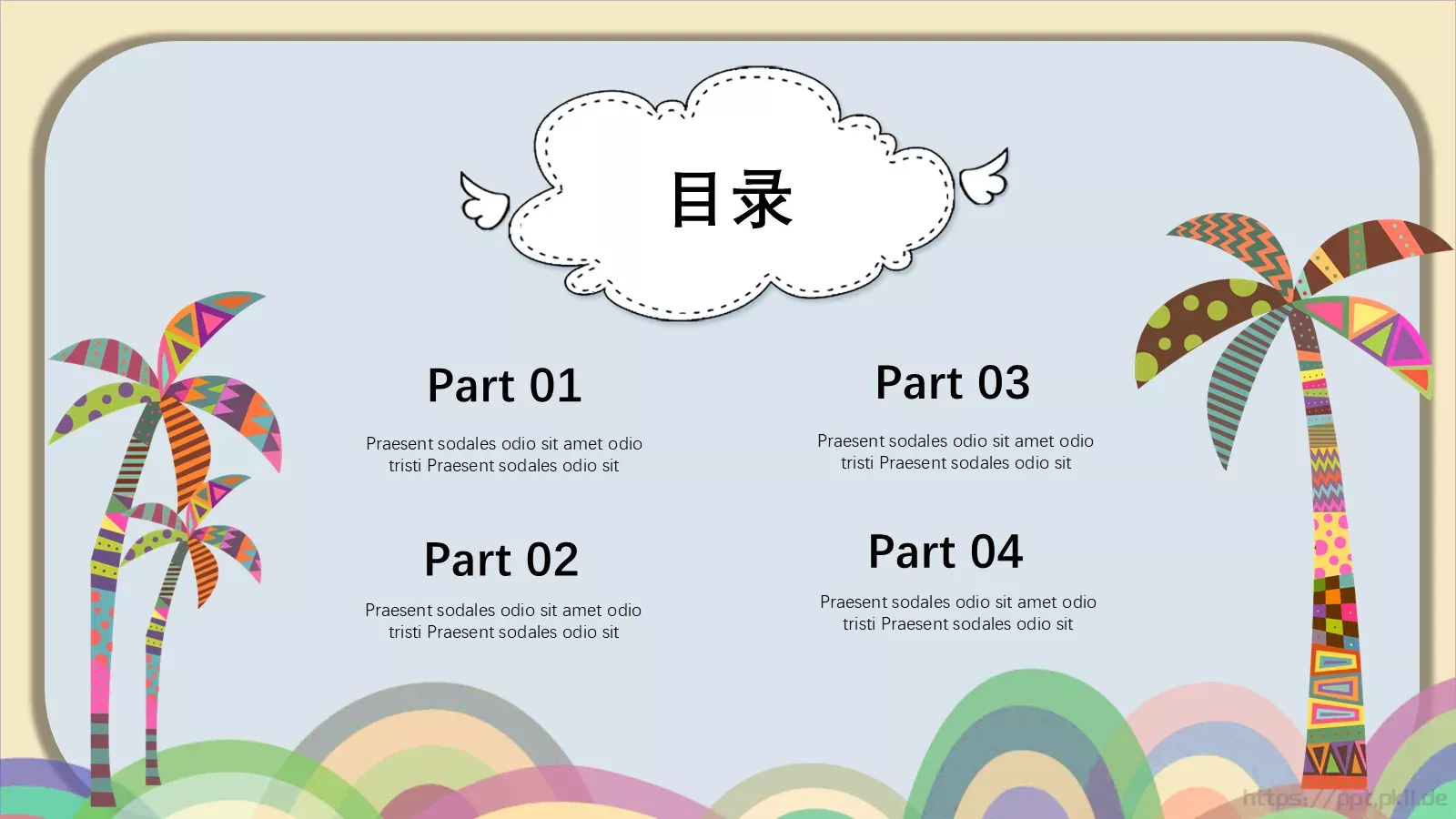 教育教学卡通儿童教育活动通用版PPT模板 第 2 页缩略图