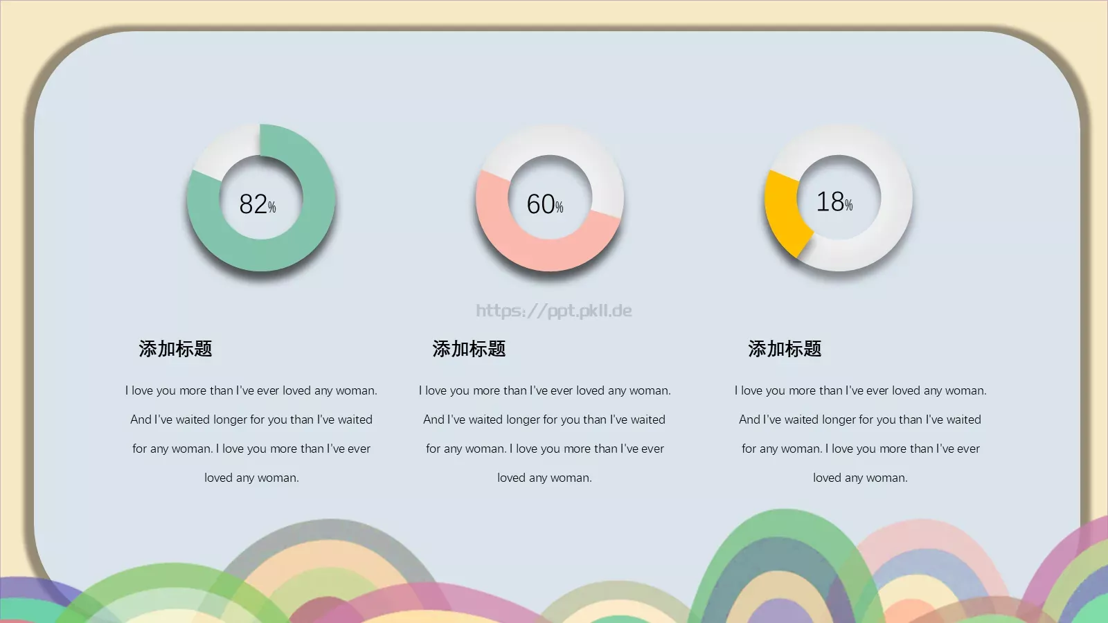 教育教学卡通儿童教育活动通用版PPT模板 第 9 页预览图