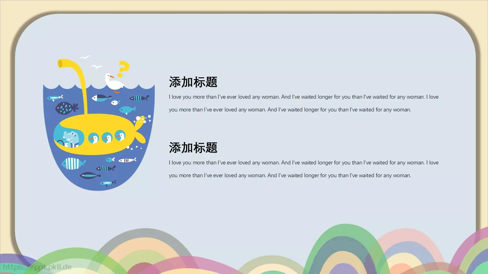 教育教学卡通儿童教育活动通用版PPT模板 第 10 页预览图