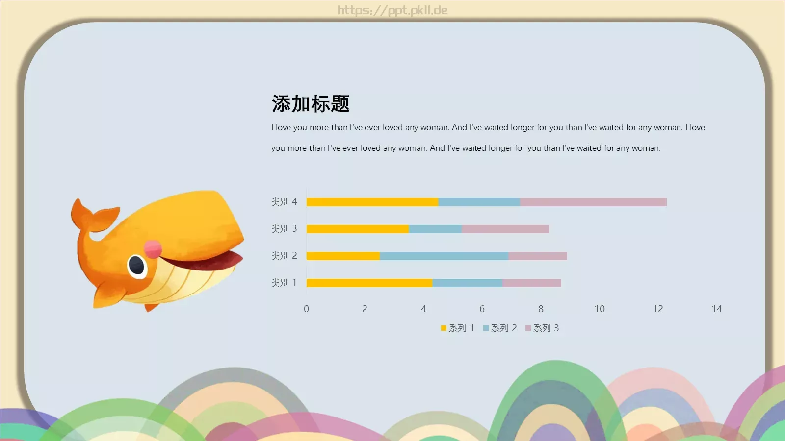 教育教学卡通儿童教育活动通用版PPT模板 第 12 页预览图