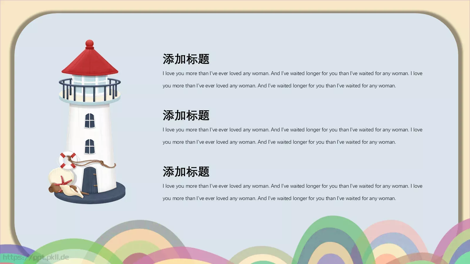 教育教学卡通儿童教育活动通用版PPT模板 第 13 页预览图