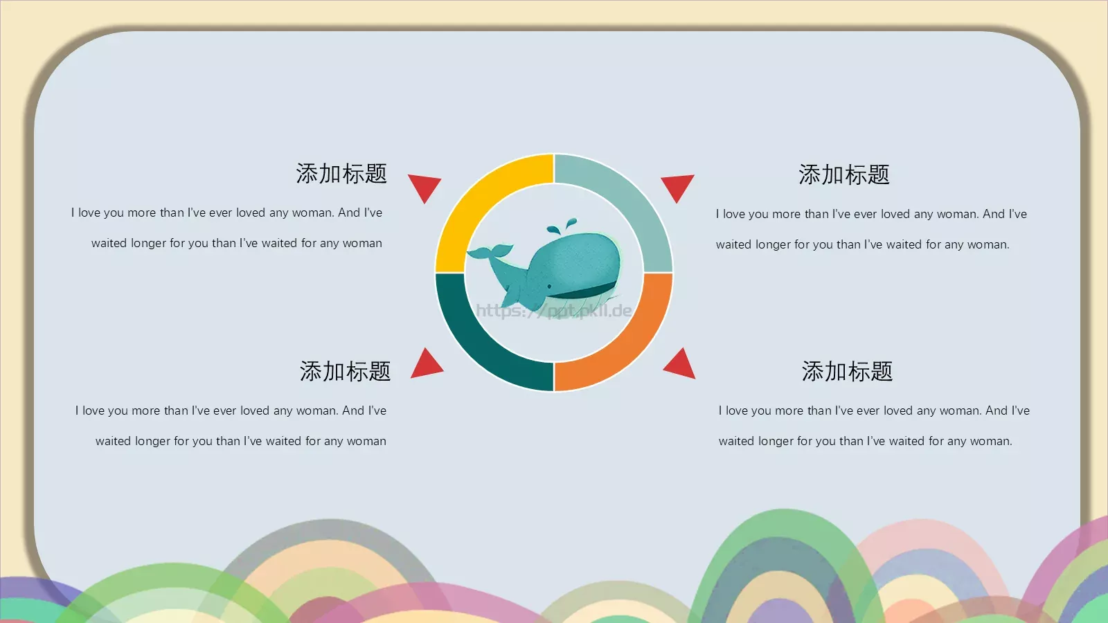 教育教学卡通儿童教育活动通用版PPT模板 第 17 页预览图