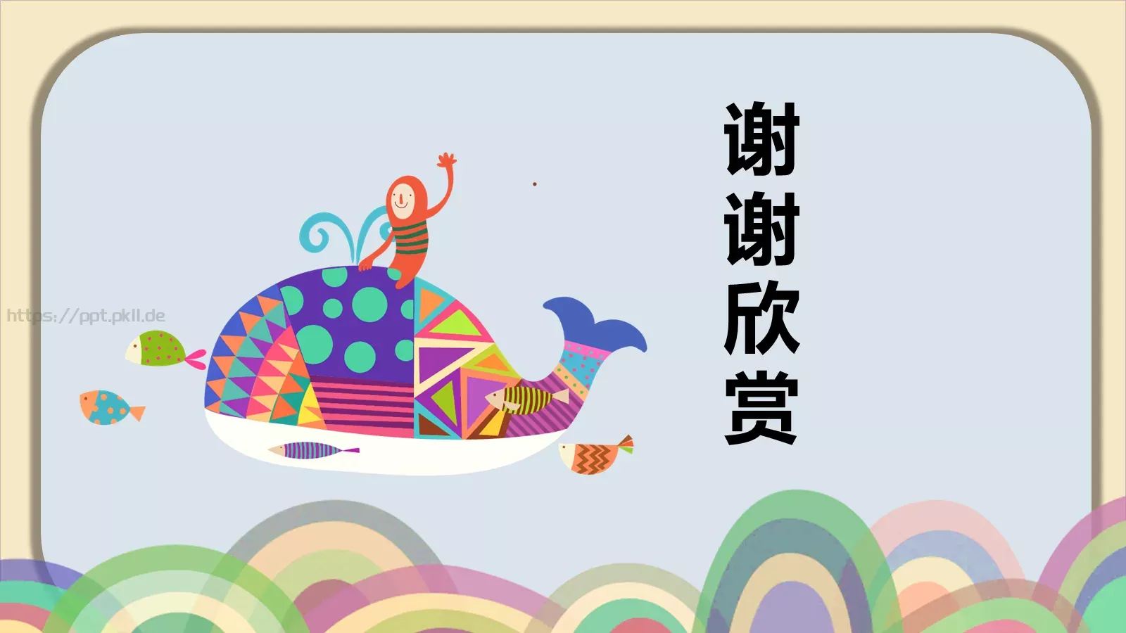 教育教学卡通儿童教育活动通用版PPT模板 第 19 页预览图