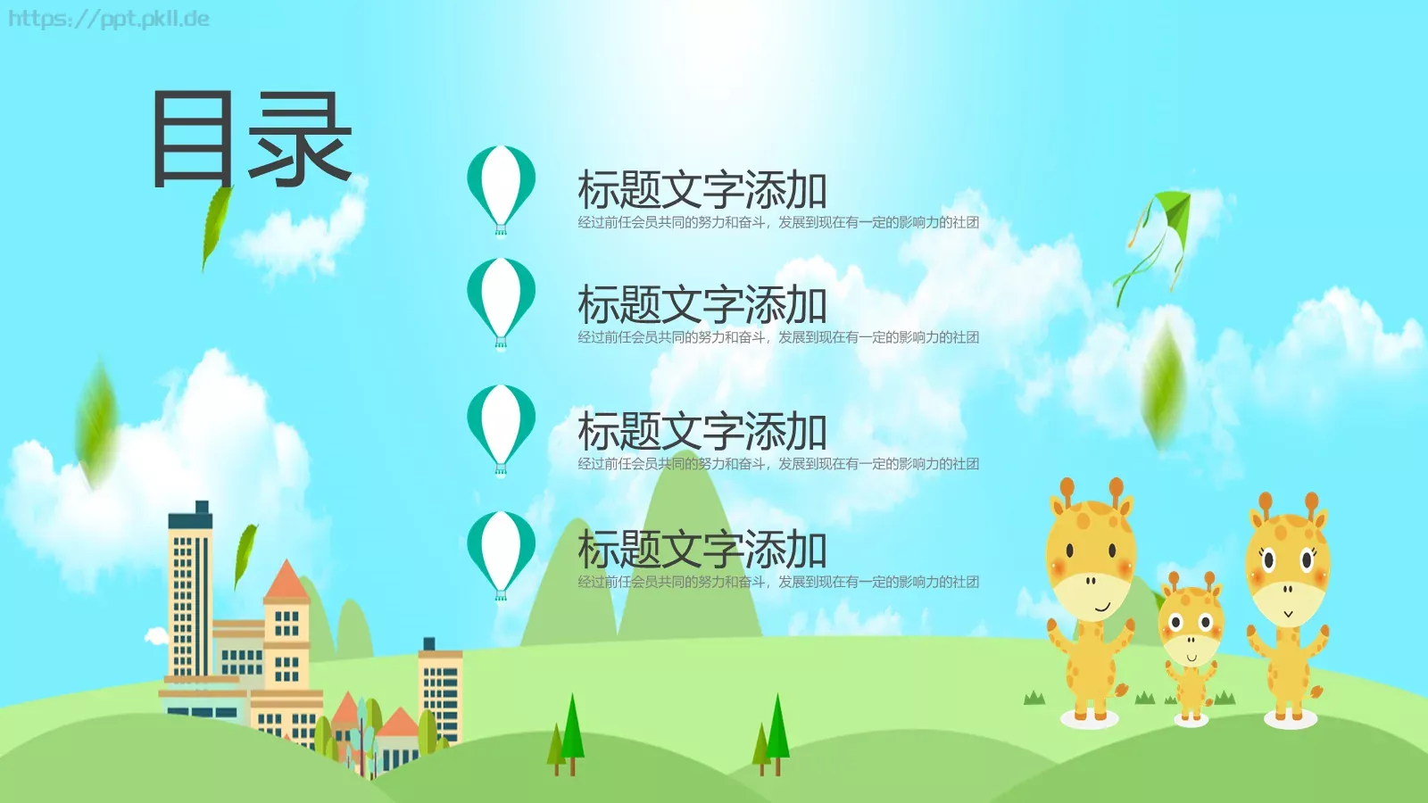 教学通用课件 第 2 页缩略图