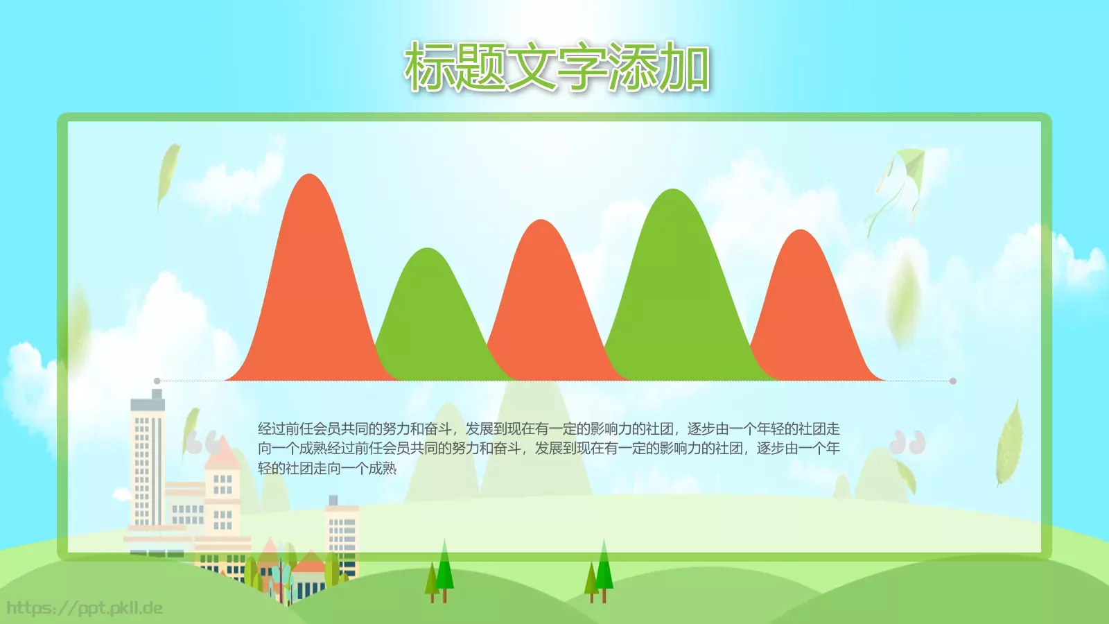 教学通用课件 第 5 页预览图