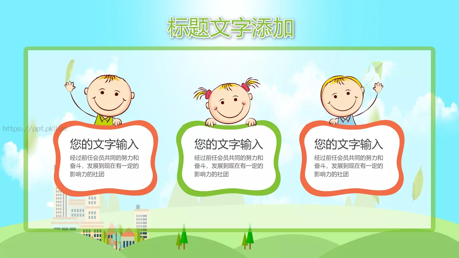 教学通用课件 第 7 页预览图