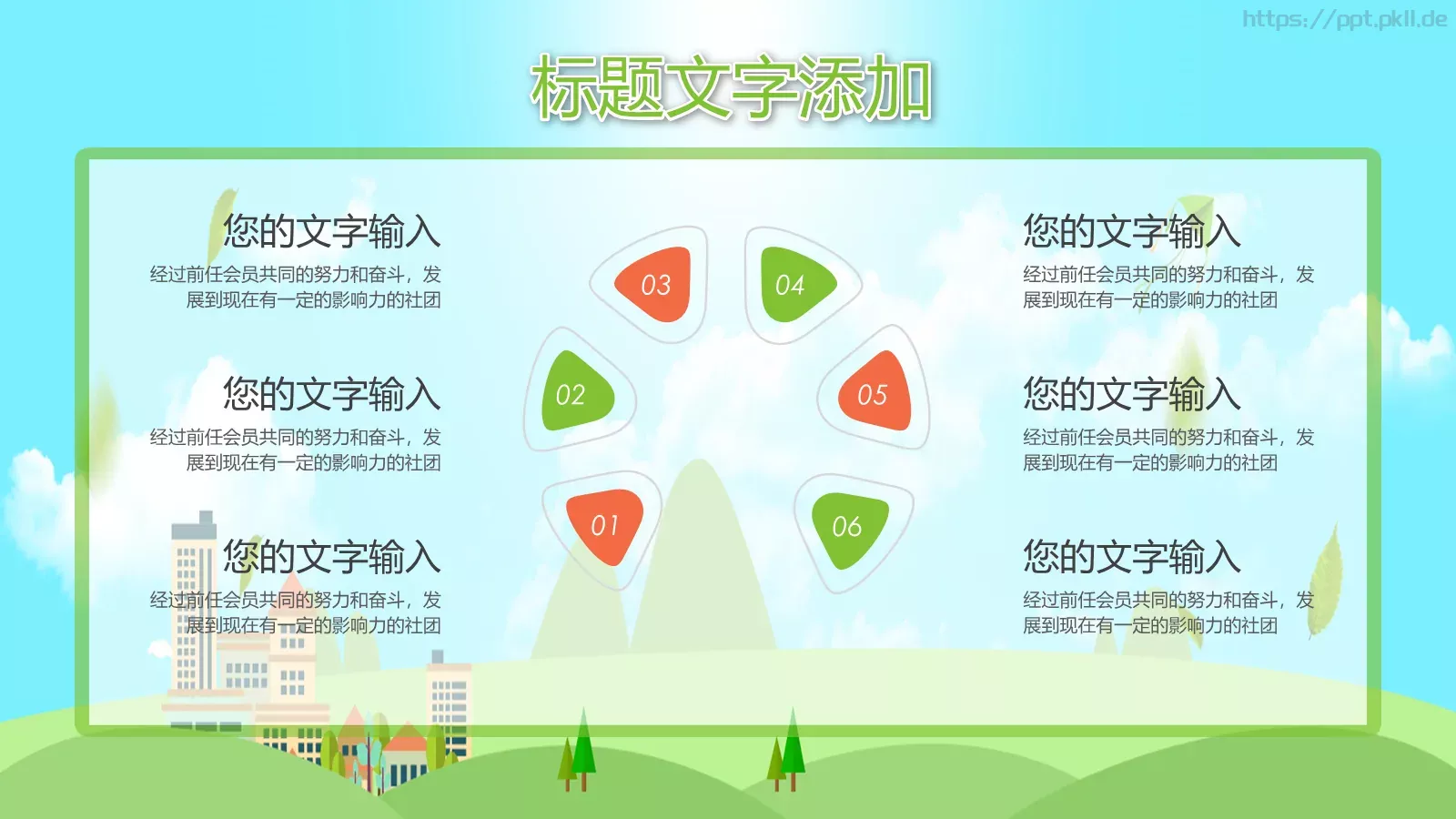 教学通用课件 第 8 页预览图
