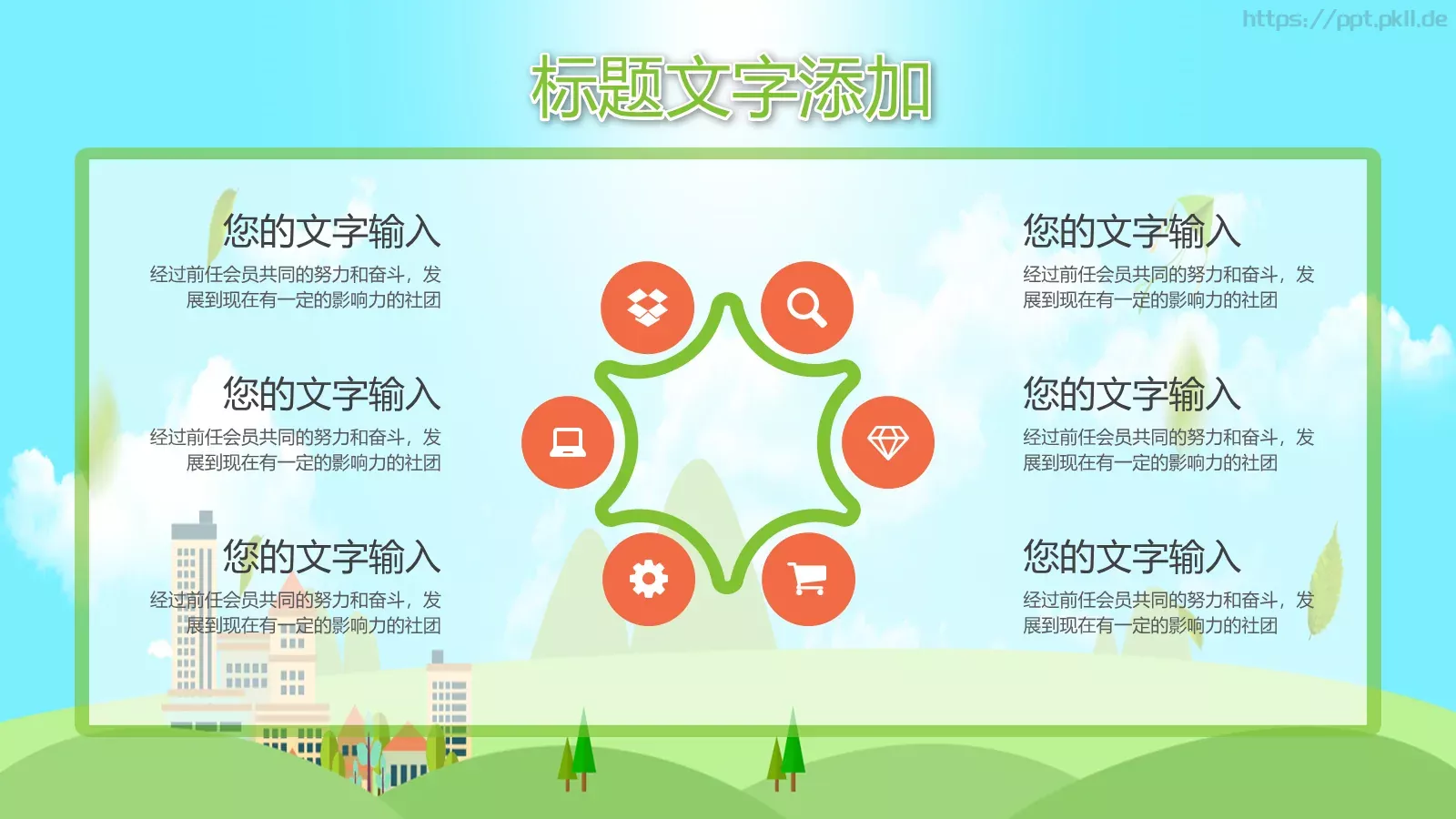 教学通用课件 第 13 页预览图