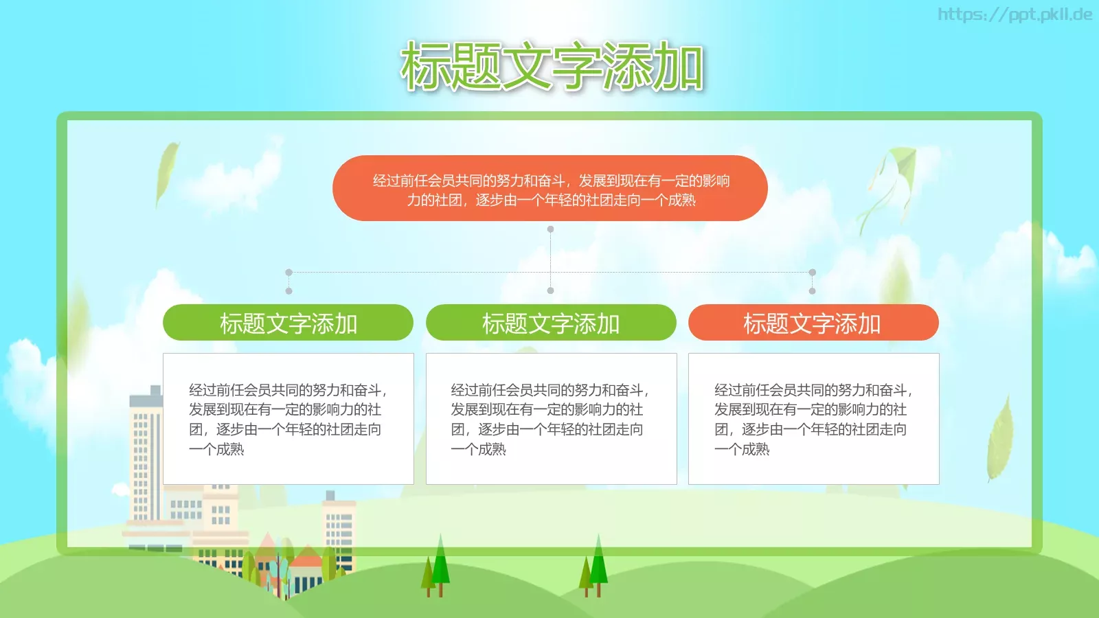 教学通用课件 第 17 页预览图