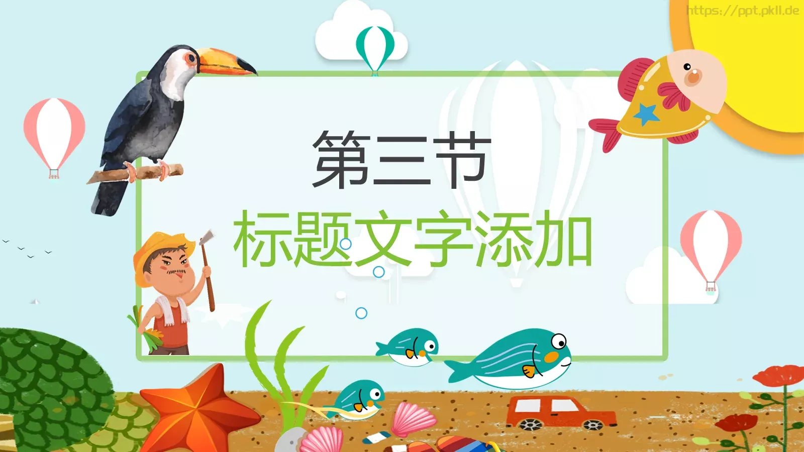 教学通用课件 第 15 页预览图