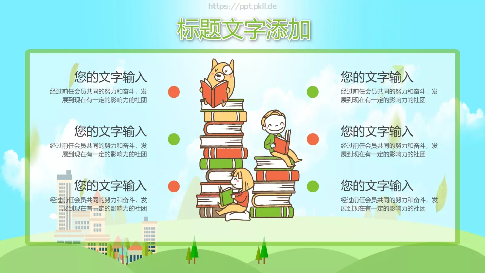 教学通用课件 第 16 页预览图