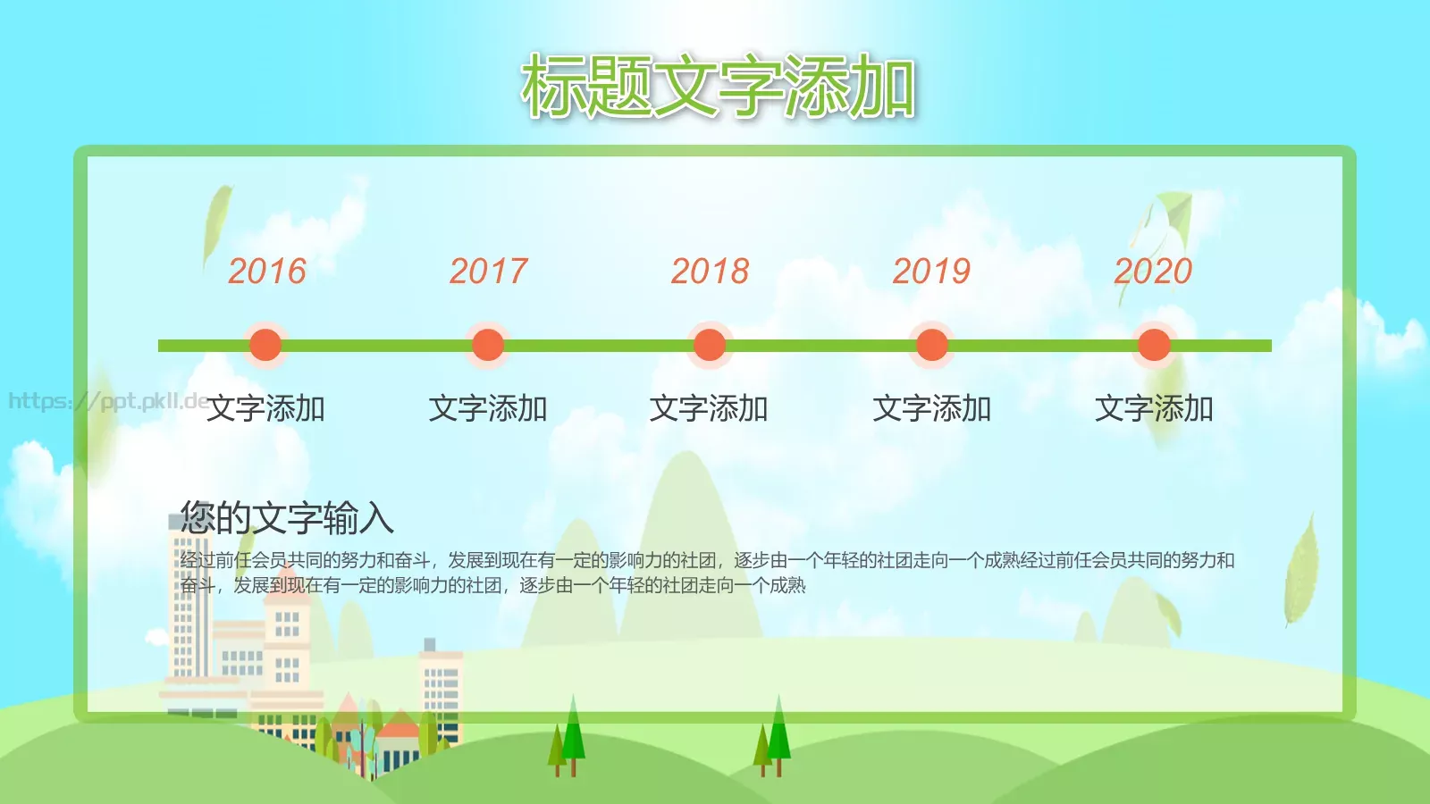 教学通用课件 第 18 页预览图