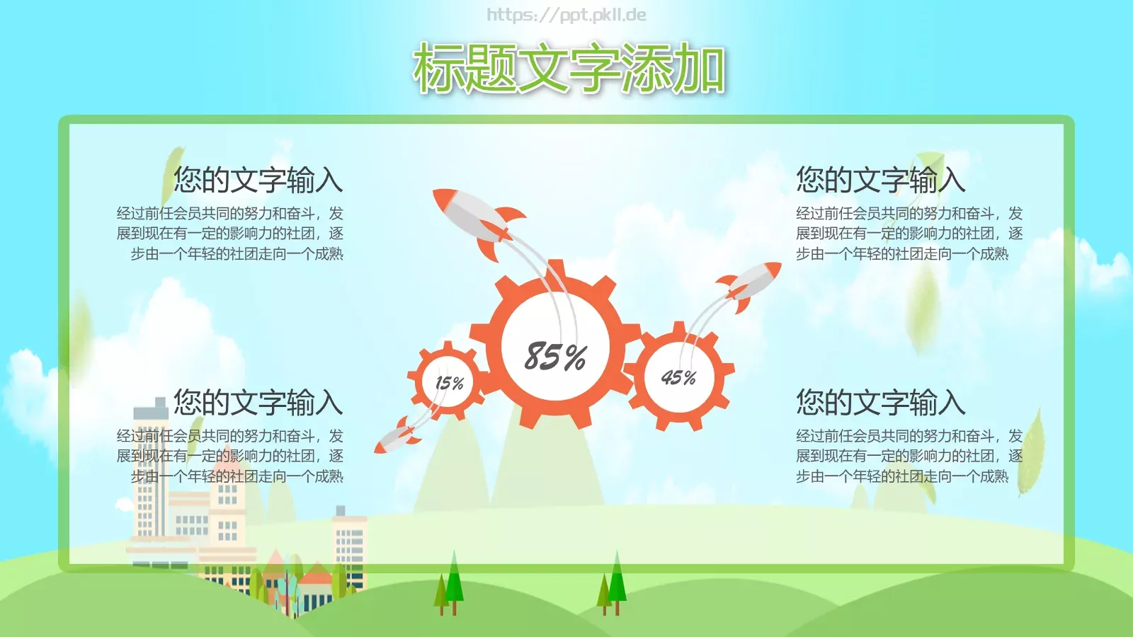 教学通用课件 第 22 页预览图