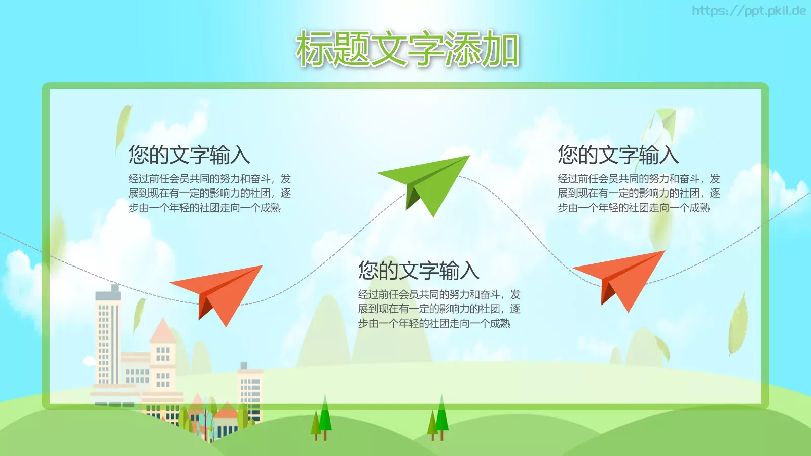 教学通用课件 第 24 页预览图