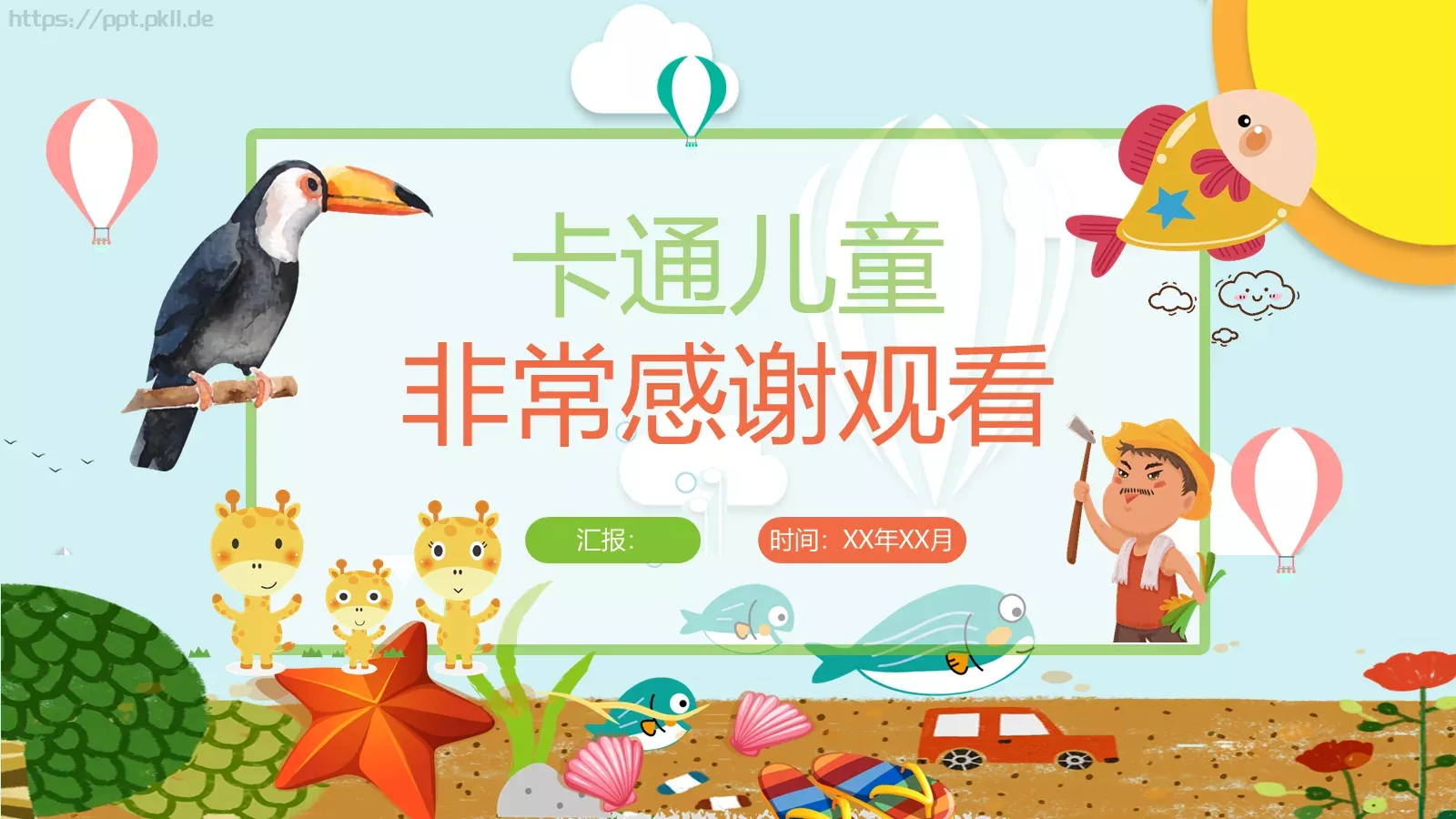 教学通用课件 第 26 页预览图