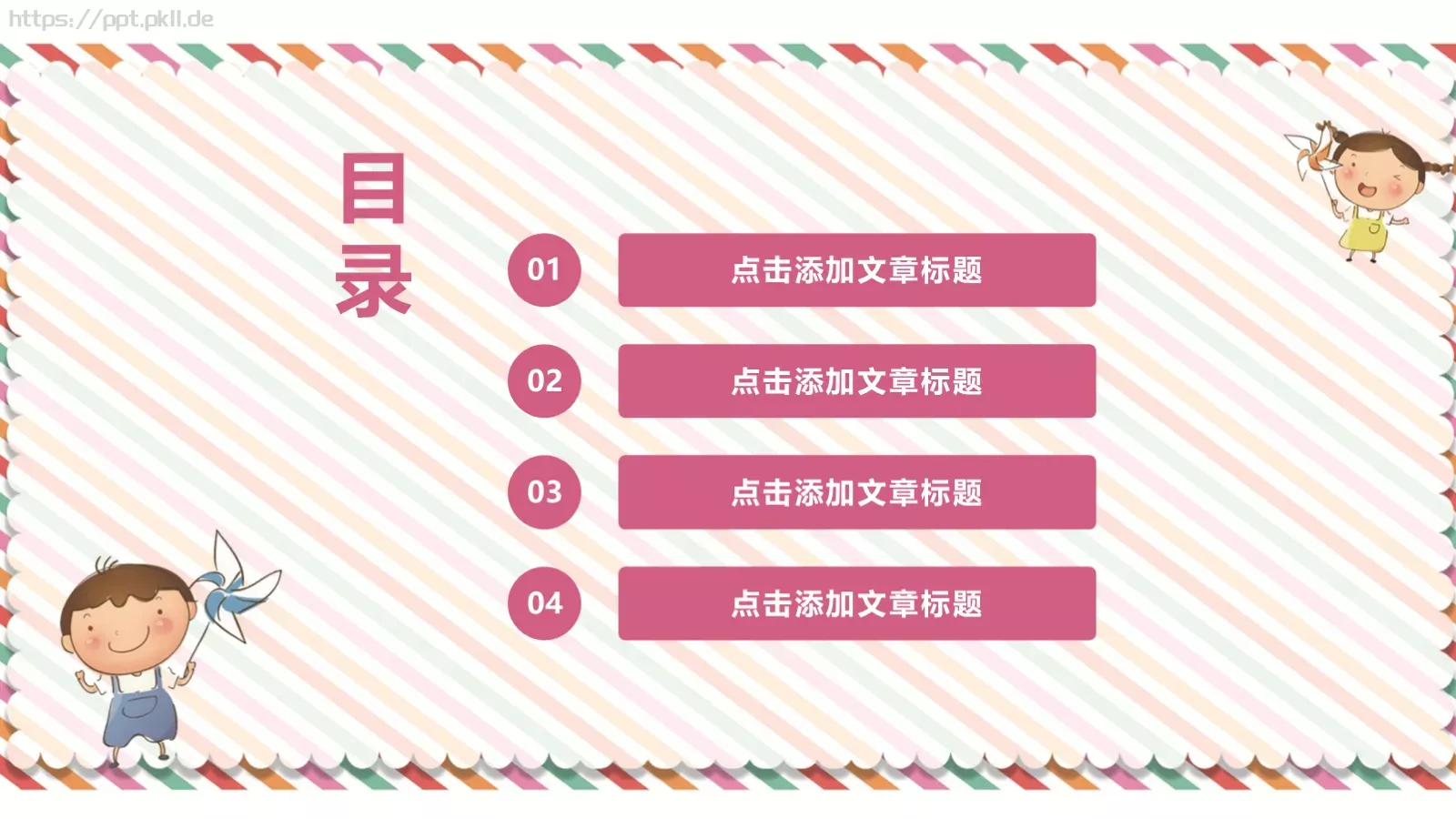 幼儿教学家长会模板 第 2 页缩略图