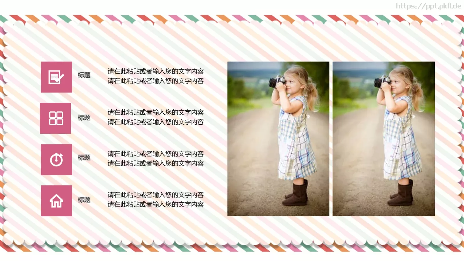 幼儿教学家长会模板 第 5 页预览图