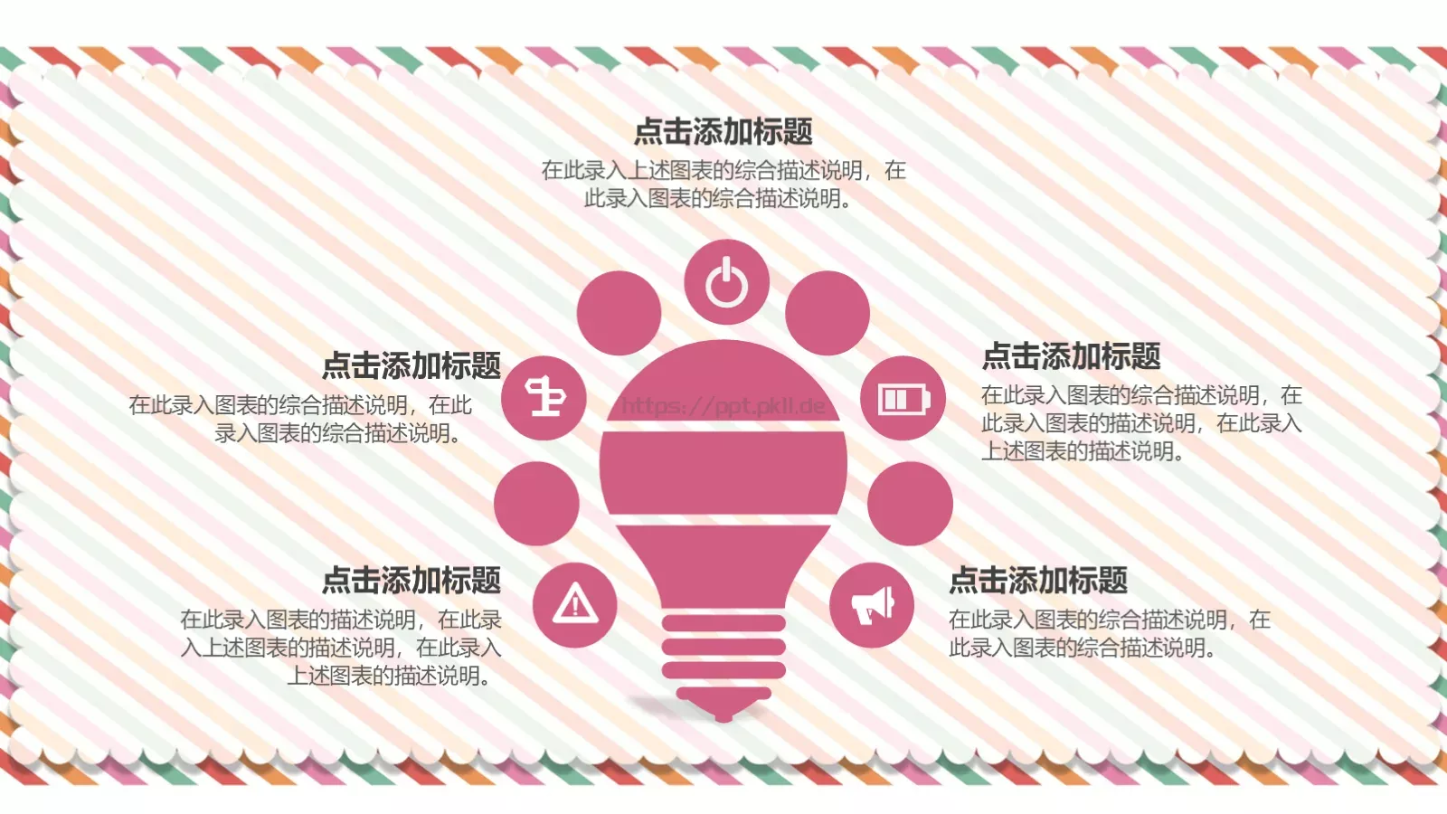 幼儿教学家长会模板 第 4 页缩略图