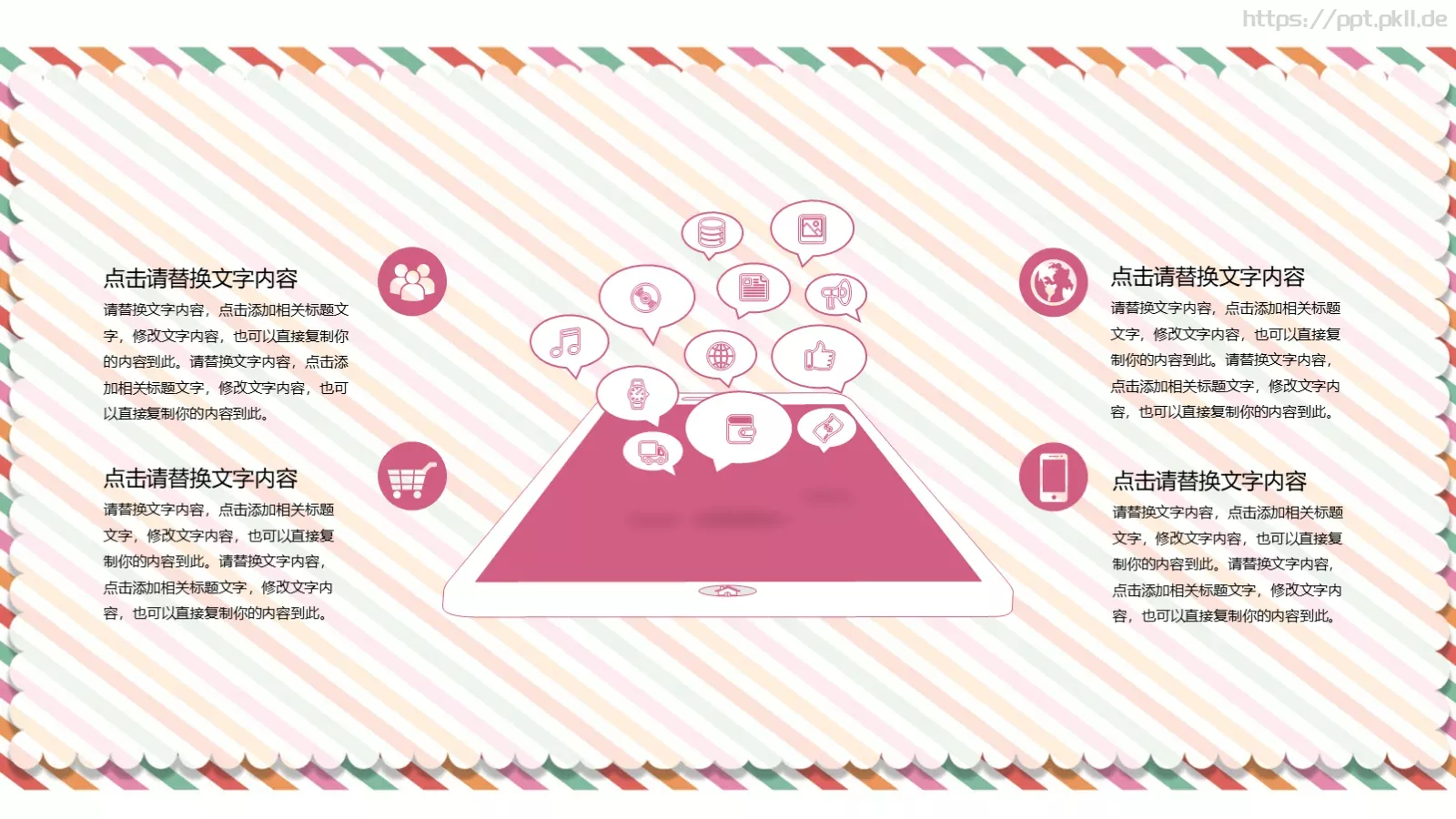 幼儿教学家长会模板 第 6 页预览图