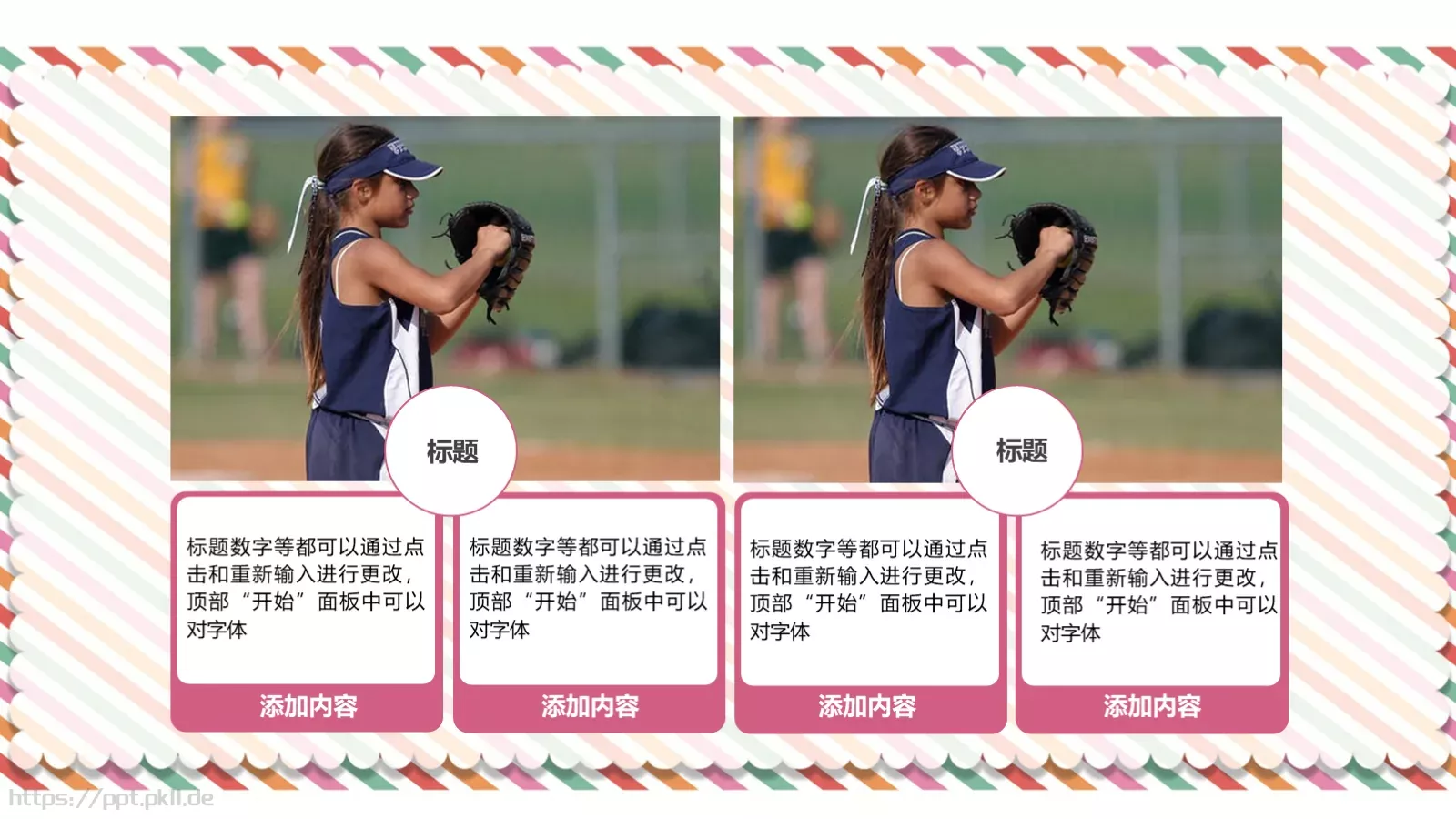 幼儿教学家长会模板 第 7 页预览图