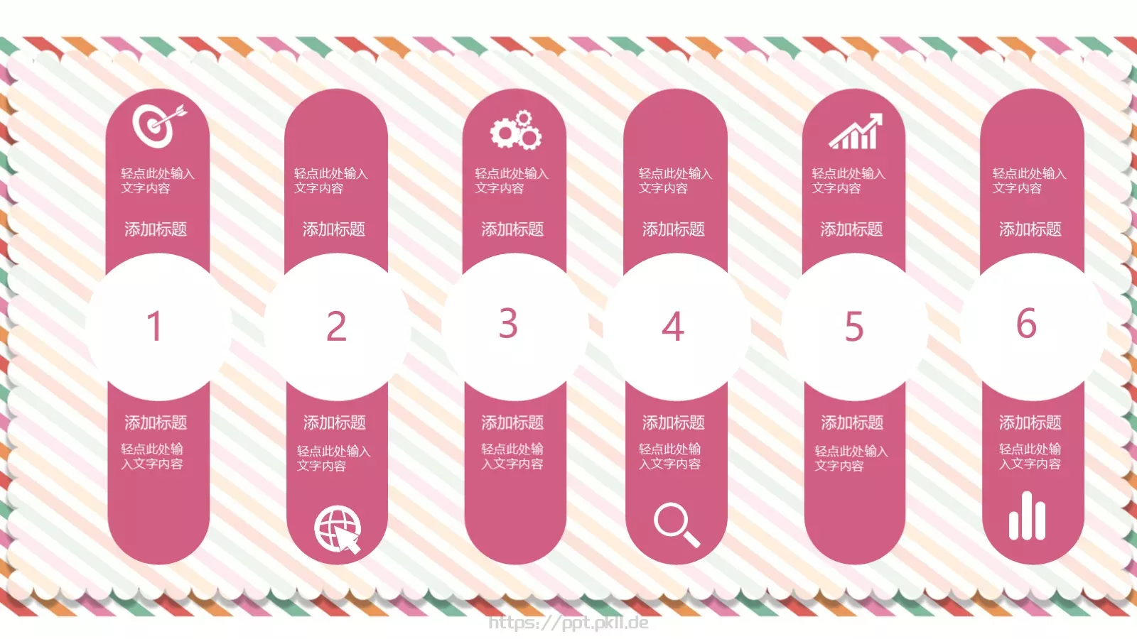 幼儿教学家长会模板 第 9 页预览图