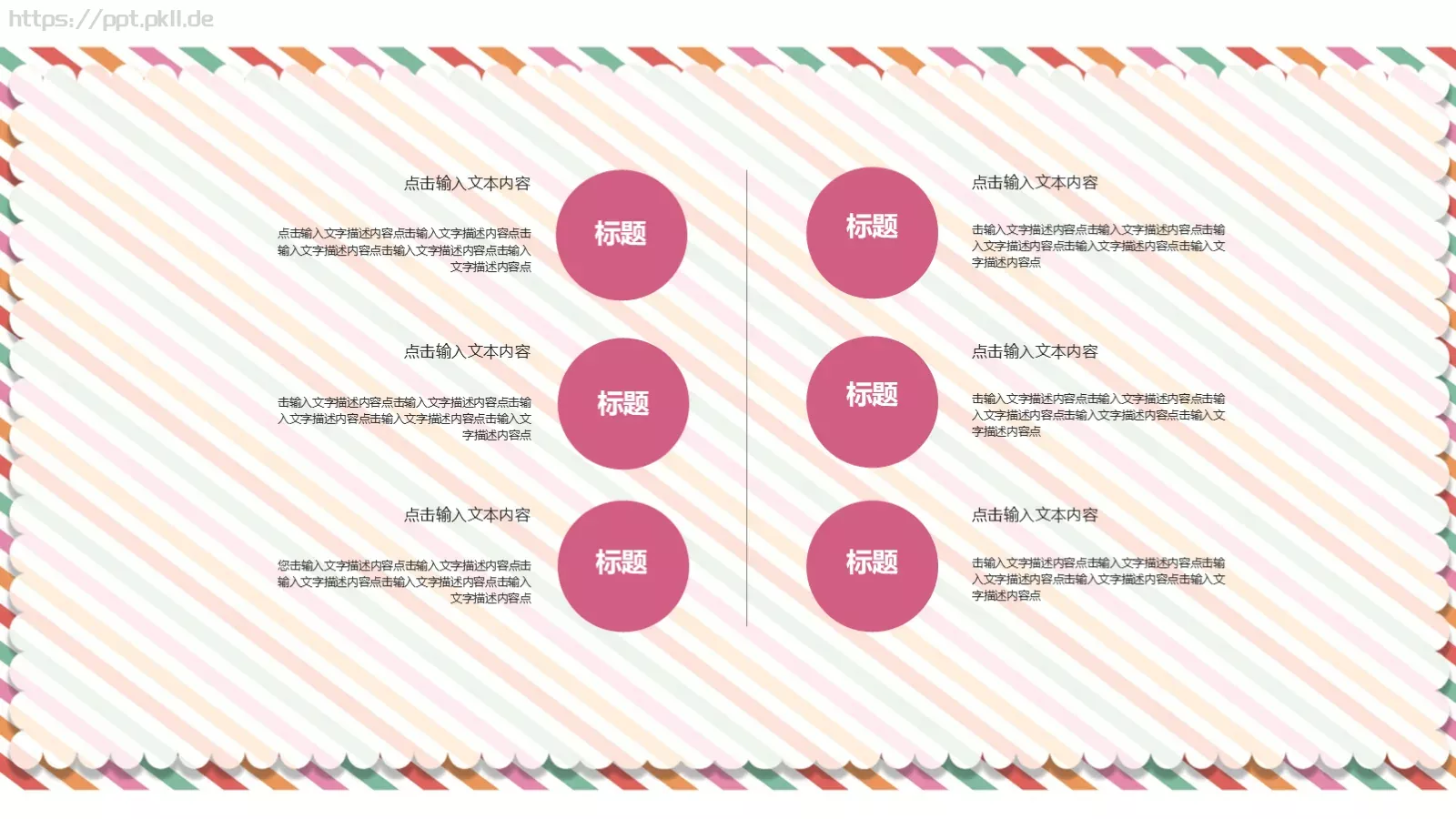 幼儿教学家长会模板 第 12 页预览图