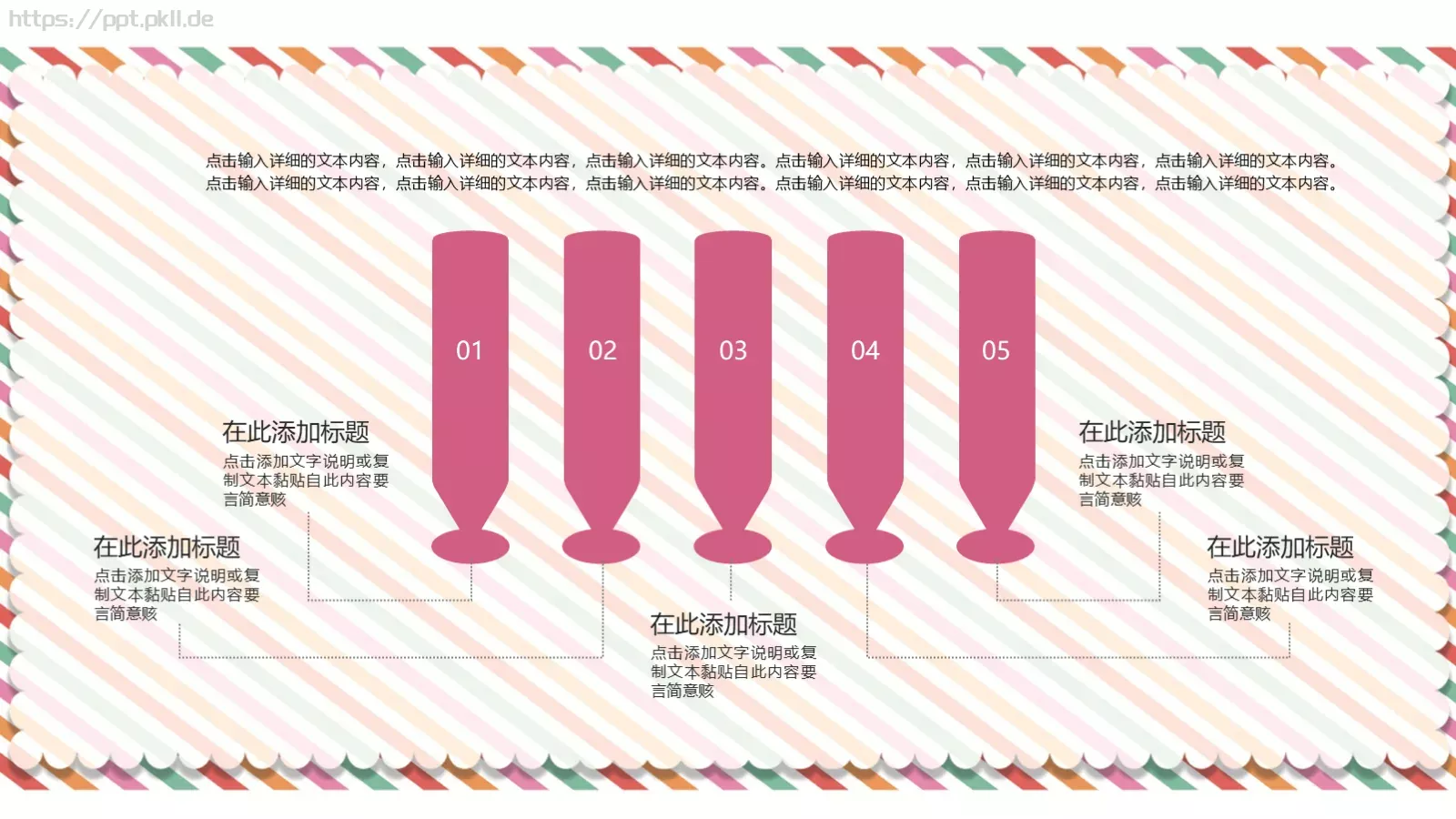 幼儿教学家长会模板 第 13 页预览图