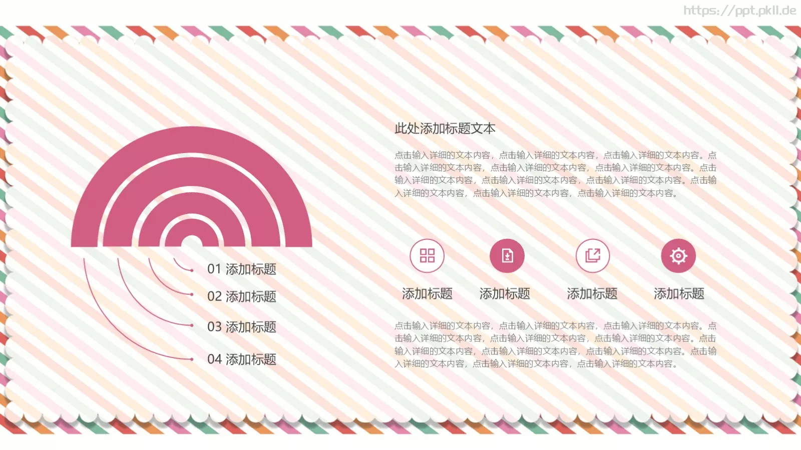 幼儿教学家长会模板 第 14 页预览图