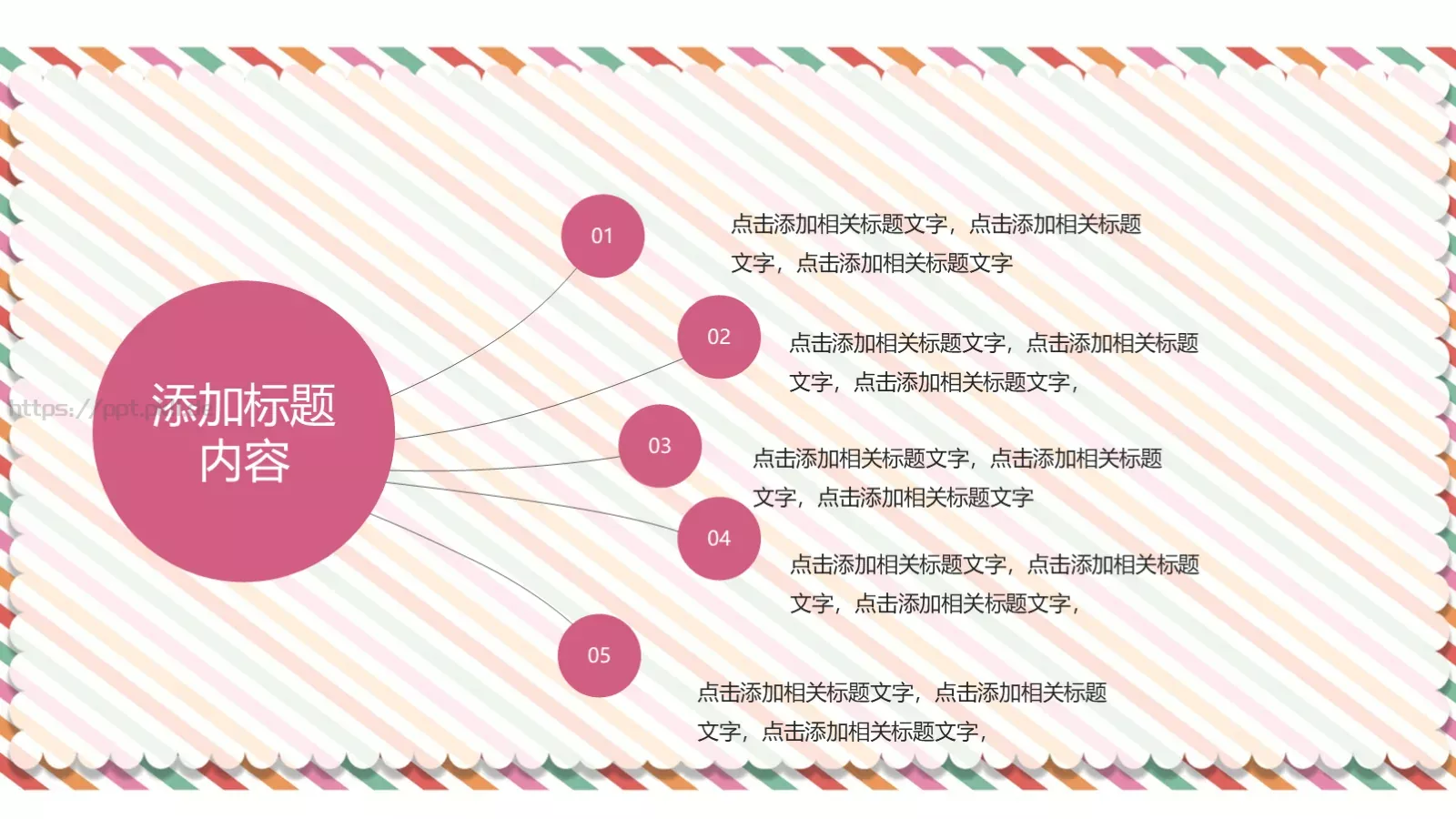 幼儿教学家长会模板 第 18 页预览图