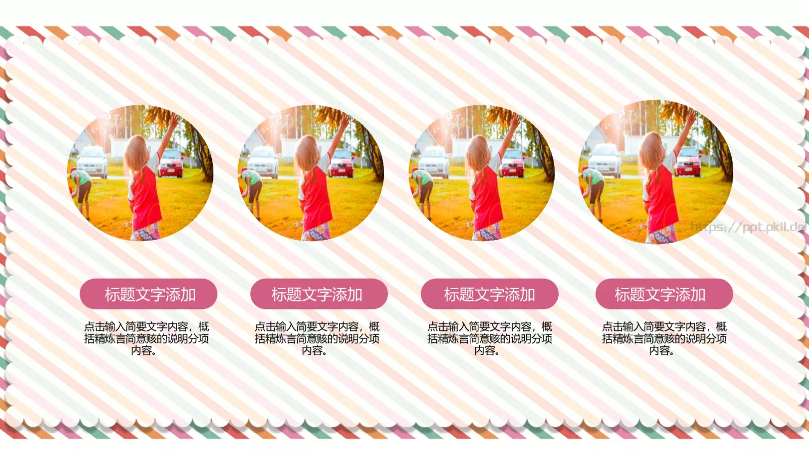 幼儿教学家长会模板 第 17 页预览图