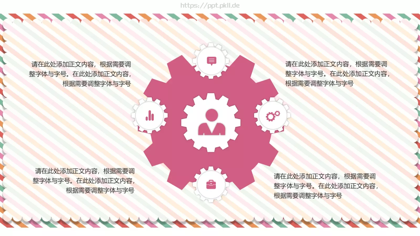 幼儿教学家长会模板 第 16 页预览图