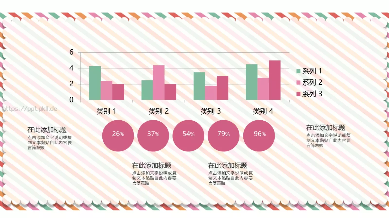 幼儿教学家长会模板 第 19 页预览图