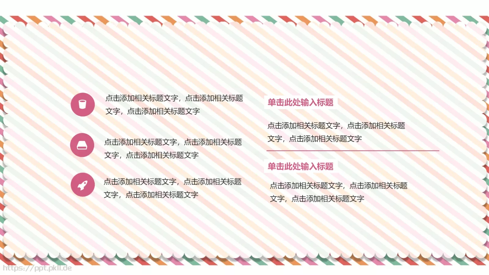 幼儿教学家长会模板 第 21 页预览图