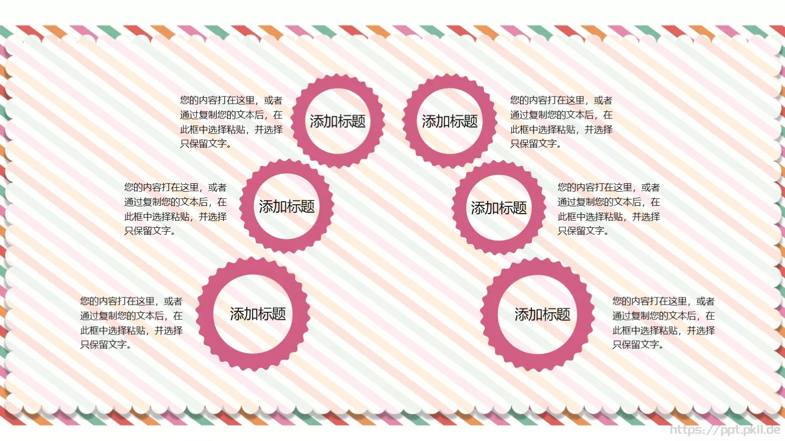 幼儿教学家长会模板 第 22 页预览图