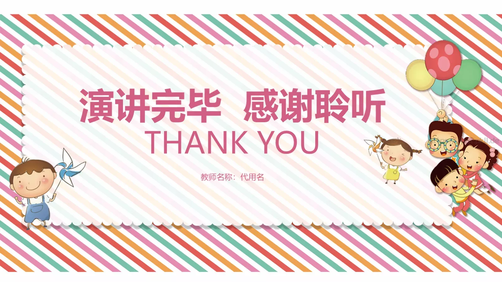 幼儿教学家长会模板 第 25 页预览图