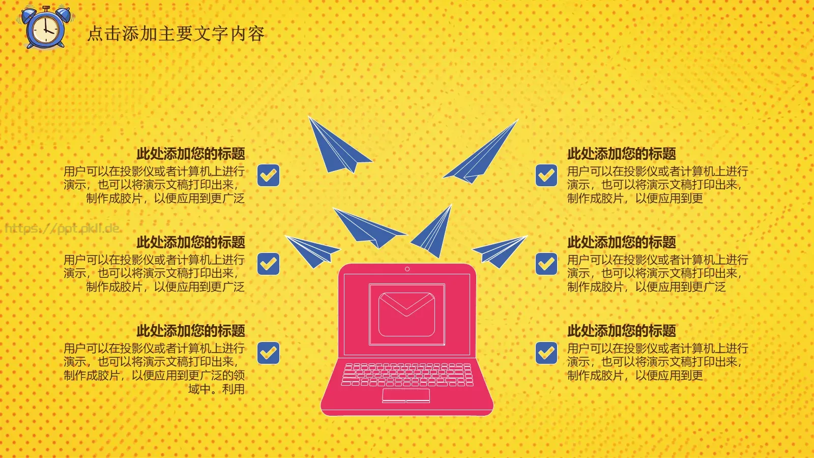 教育教学工作计划PPT模板 第 5 页预览图